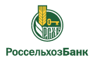 Банк Россельхозбанк в Ильинском (Краснодарский край)